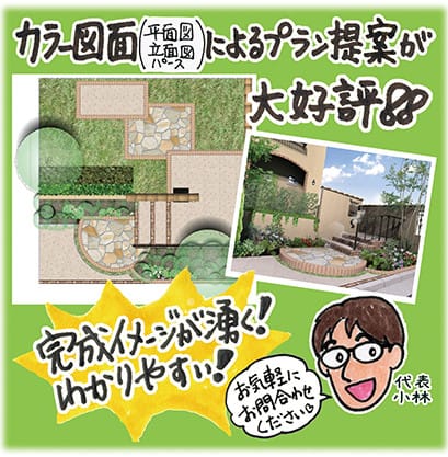 5．造園・エクステリア（外構）の設計デザイン